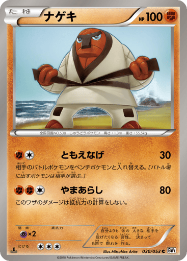 Throh - White Collection 30