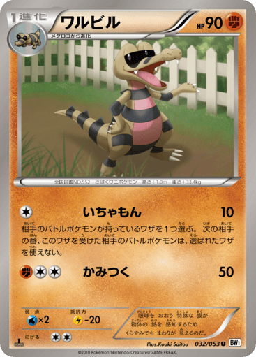 Krokorok - White Collection 32