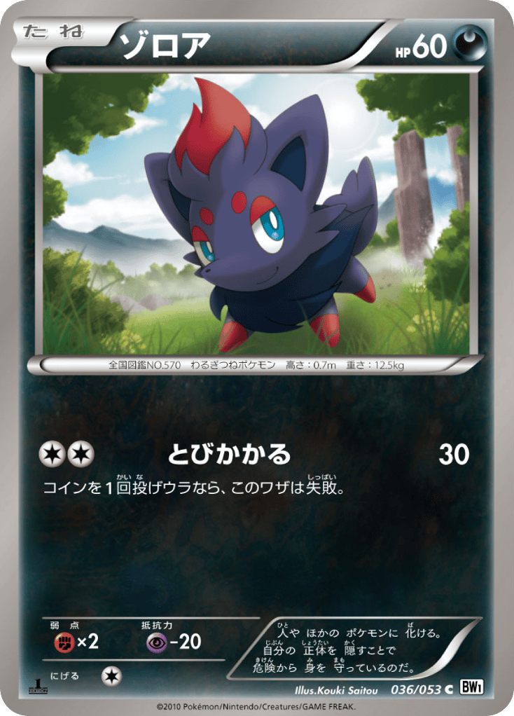 Zorua – White Collection 036/053 Pokémon card
