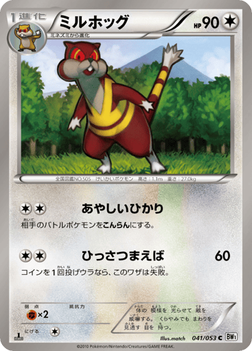 Watchog - White Collection 41