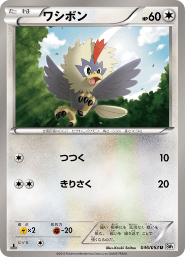 Rufflet - White Collection 46