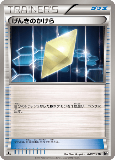Revive - White Collection 48