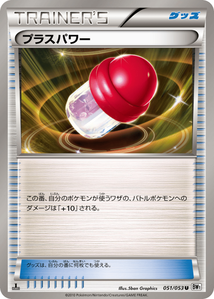 PlusPower – White Collection 051/053 Pokémon card