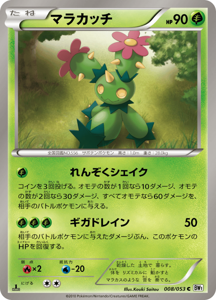 Maractus – White Collection 008/053 Pokémon card