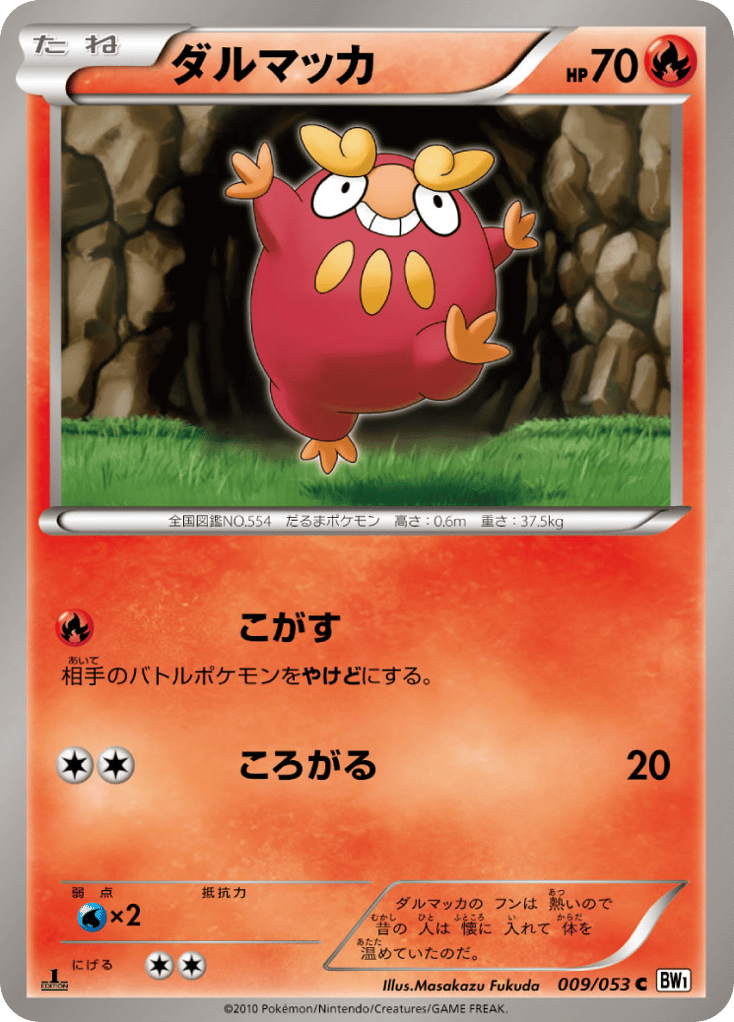 Darumaka – White Collection 009/053 Pokémon card