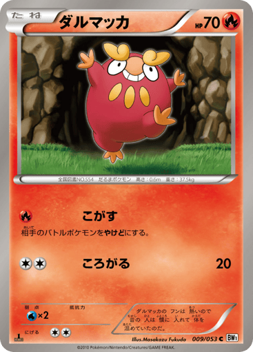 Darumaka - White Collection 9