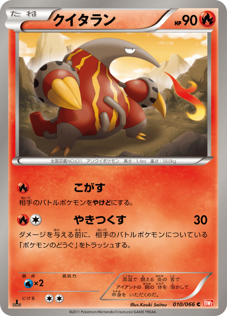 Heatmor – Red Collection 010/066 Pokémon card