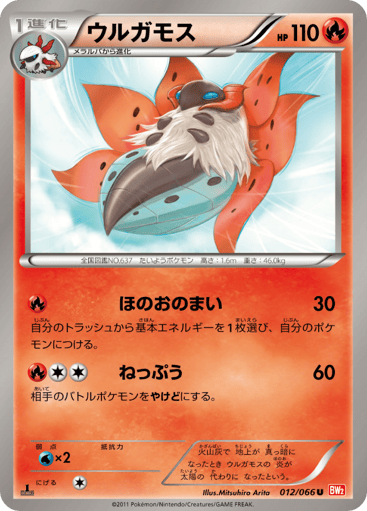 Volcarona - Red Collection 12