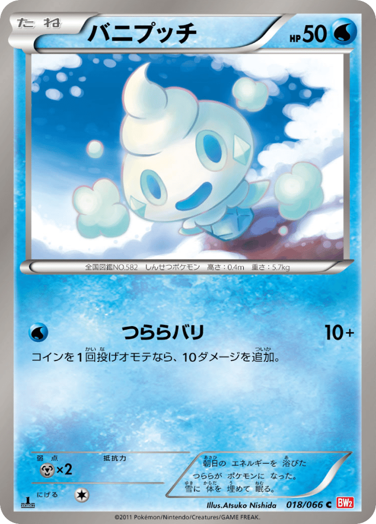 Vanillite – Red Collection 018/066 Pokémon card