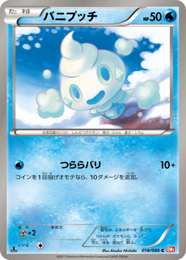 Vanillite - Red Collection 18