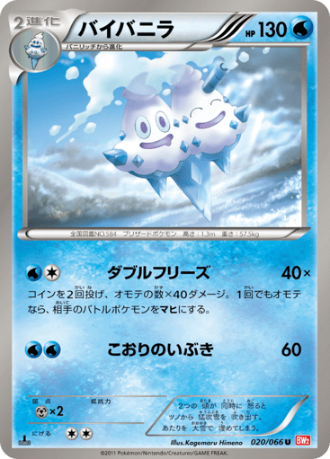 Vanilluxe - Red Collection 20