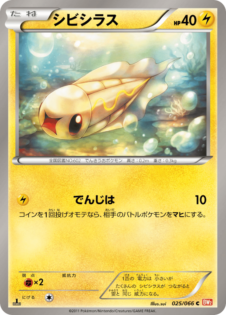 Tynamo – Red Collection 025/066 Pokémon card