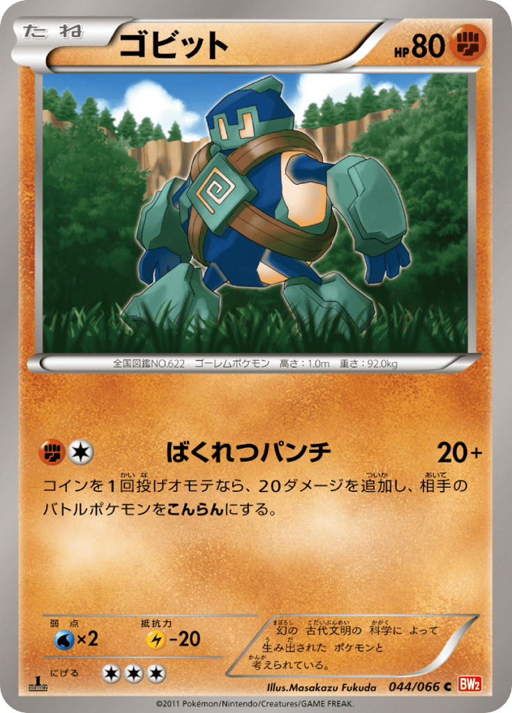 Golett – Red Collection 044/066 Pokémon card