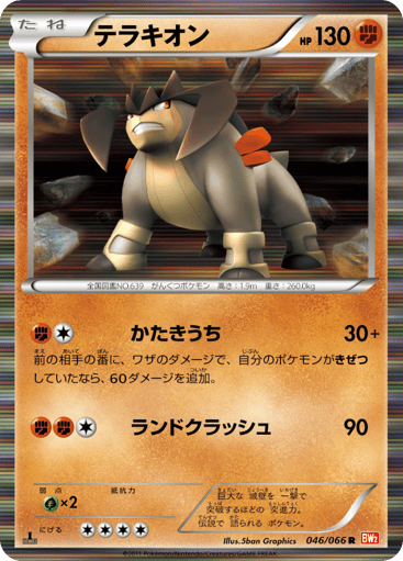 Terrakion - Red Collection 46