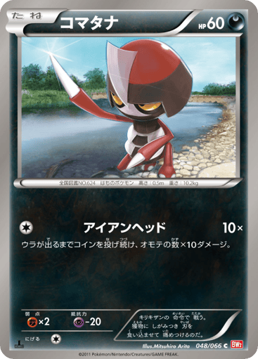 Pawniard - Red Collection 48