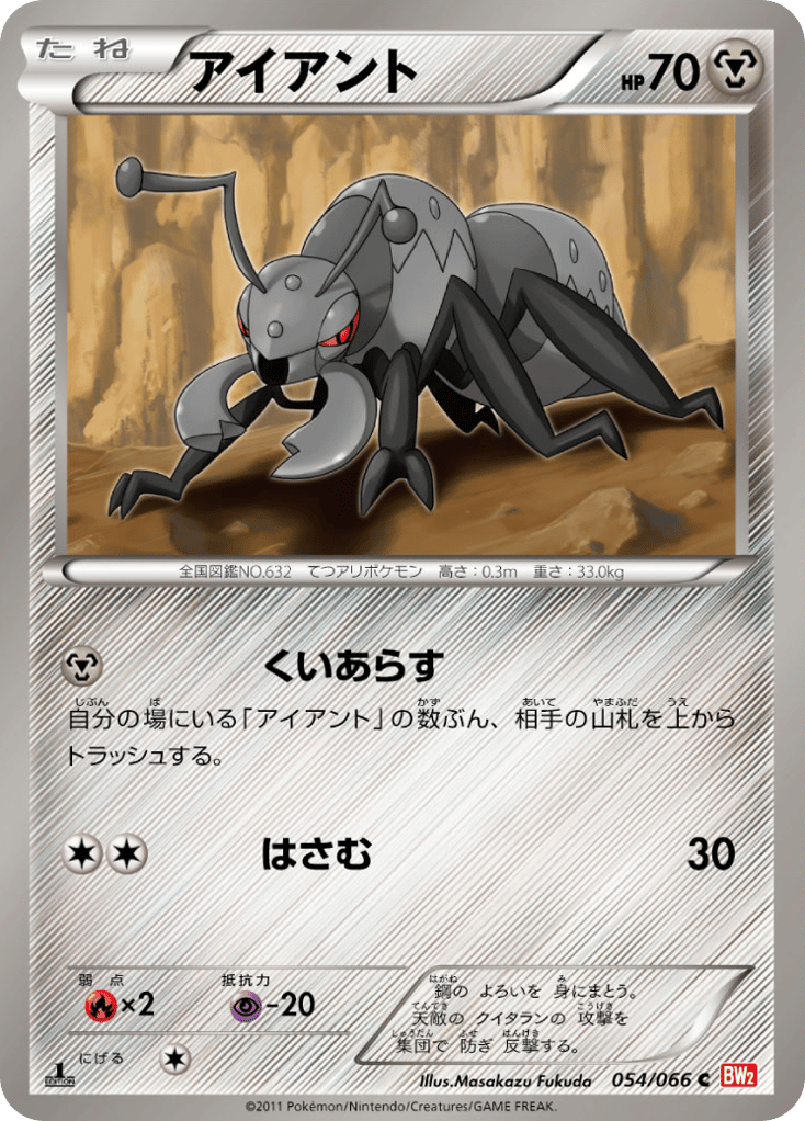 Durant – Red Collection 054/066 Pokémon card