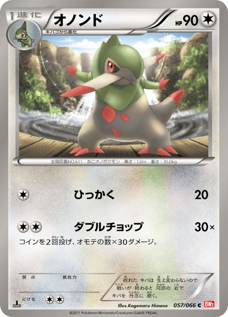 Fraxure – Red Collection 057/066 Pokémon card