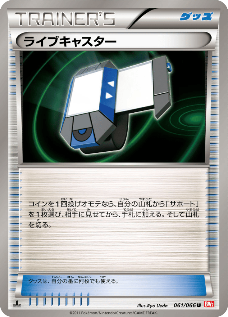 Xtransceiver – Red Collection 061/066 Pokémon card