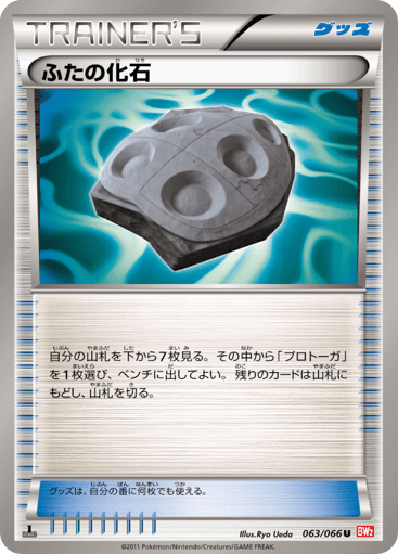 Cover Fossil - Red Collection 63