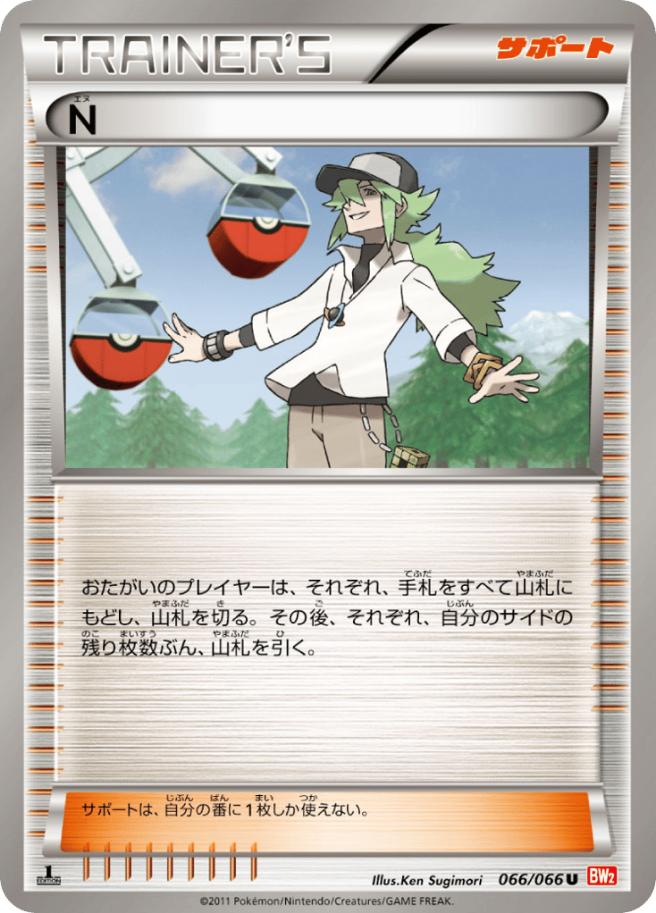 N – Red Collection 066/066 Pokémon card