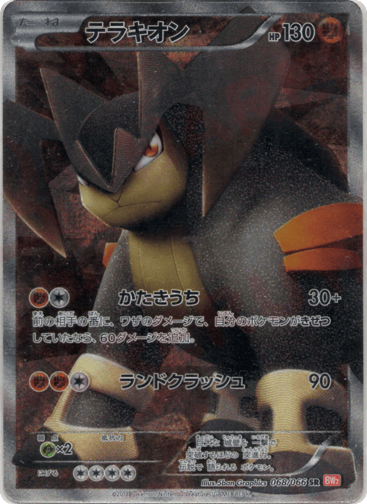 Terrakion - Red Collection 68