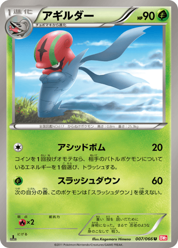 Accelgor - Red Collection 7