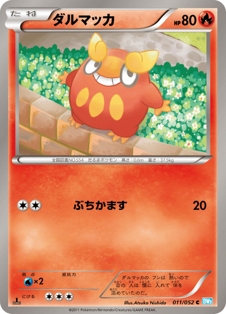 Darumaka – Hail Blizzard 011/052 Pokémon card