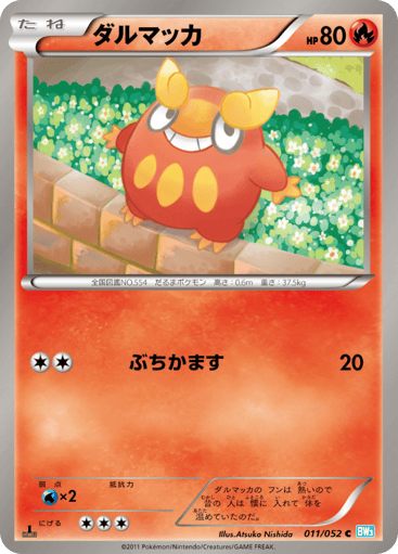 Darumaka - Hail Blizzard 11