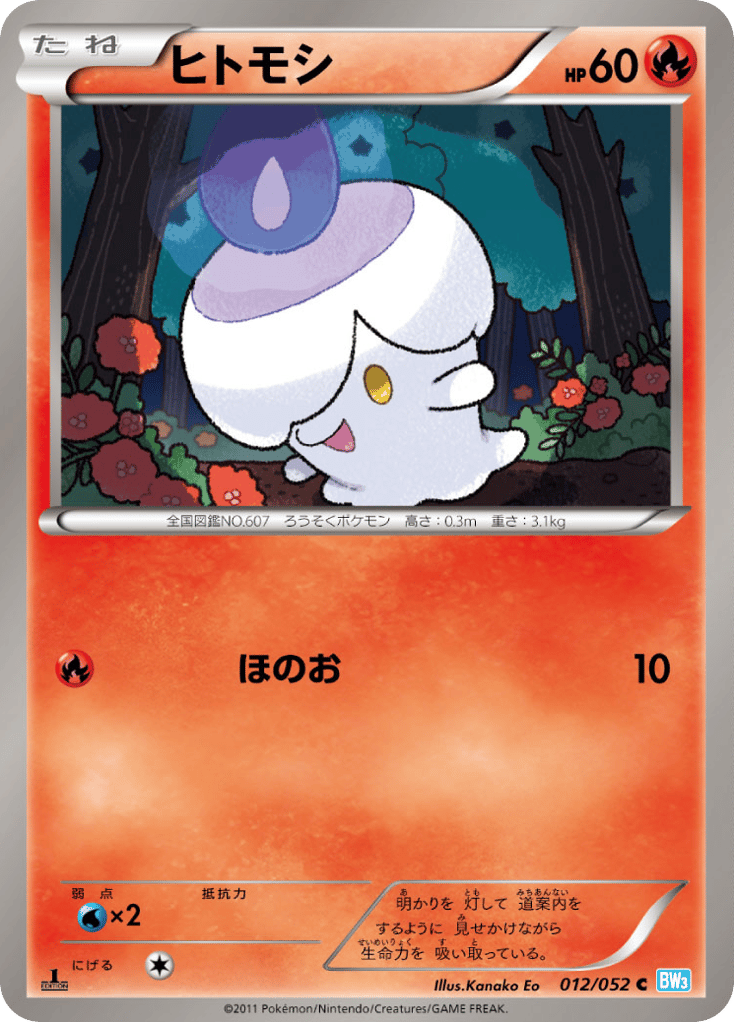 Litwick – Hail Blizzard 012/052 Pokémon card