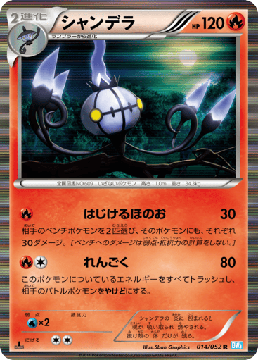 Chandelure - Hail Blizzard 14