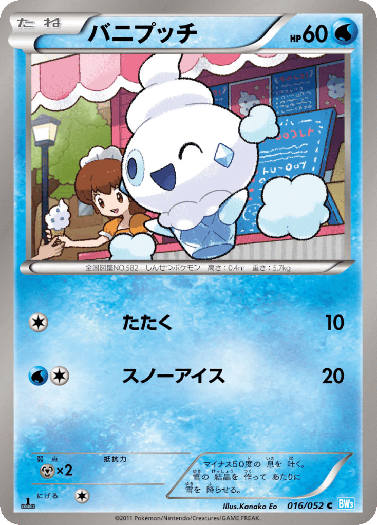 Vanillite – Hail Blizzard 016/052 Pokémon card