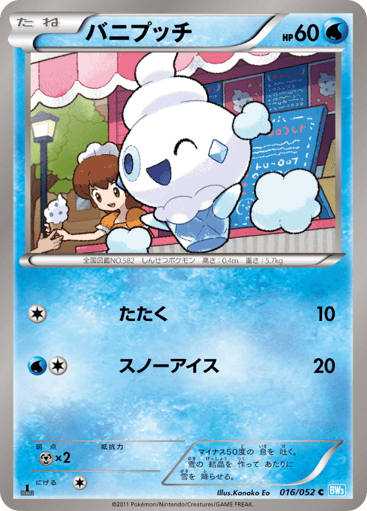 Vanillite - Hail Blizzard 16