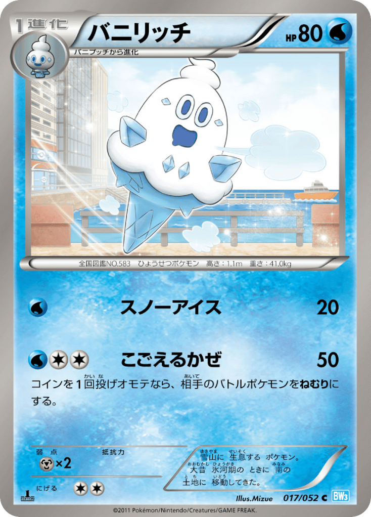 Vanillish – Hail Blizzard 017/052 Pokémon card