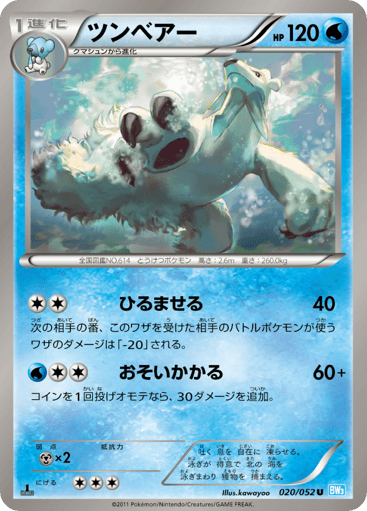 Beartic - Hail Blizzard 20