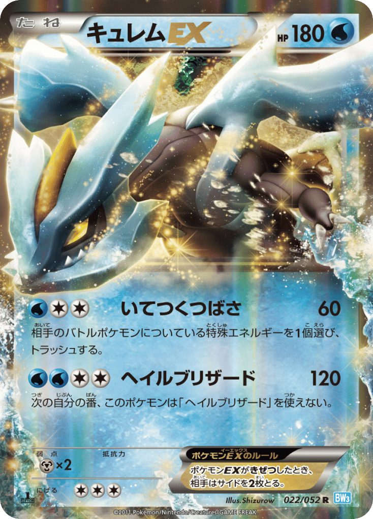 Kyurem-EX – Hail Blizzard 022/052 Pokémon card