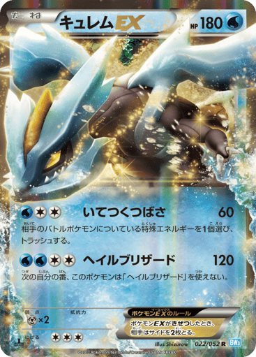 Kyurem-EX - Hail Blizzard 22