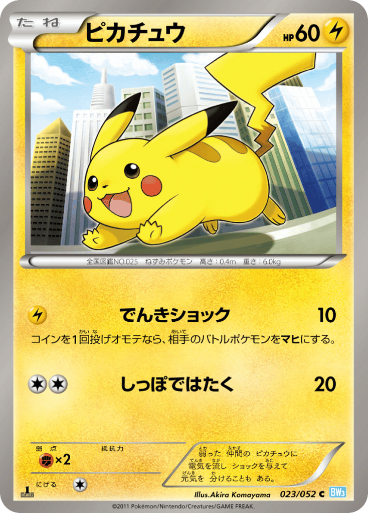 Pikachu – Hail Blizzard 023/052 Pokémon card