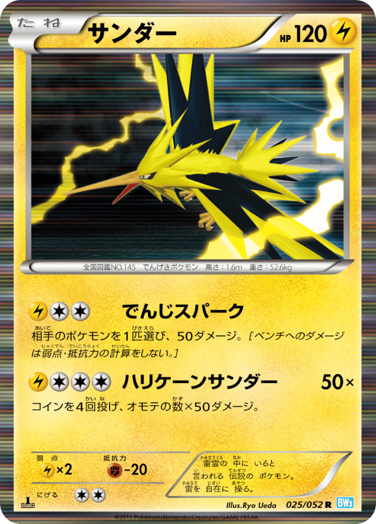 Zapdos – Hail Blizzard 025/052 Pokémon card