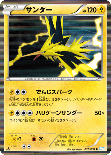 Zapdos - Hail Blizzard 25