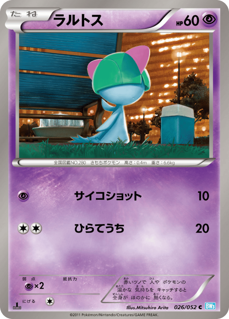 Ralts – Hail Blizzard 026/052 Pokémon card