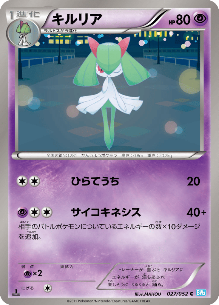 Kirlia – Hail Blizzard 027/052 Pokémon card