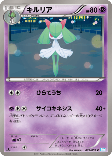 Kirlia - Hail Blizzard 27
