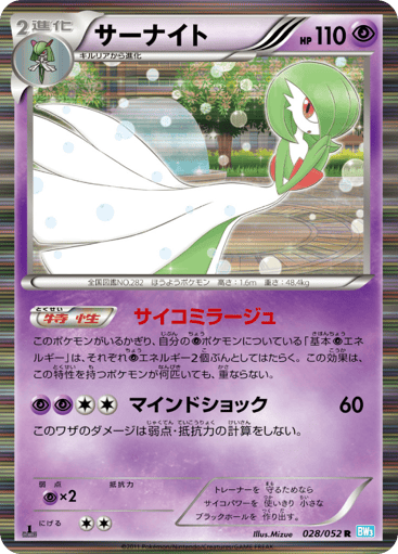 Gardevoir - Hail Blizzard 28