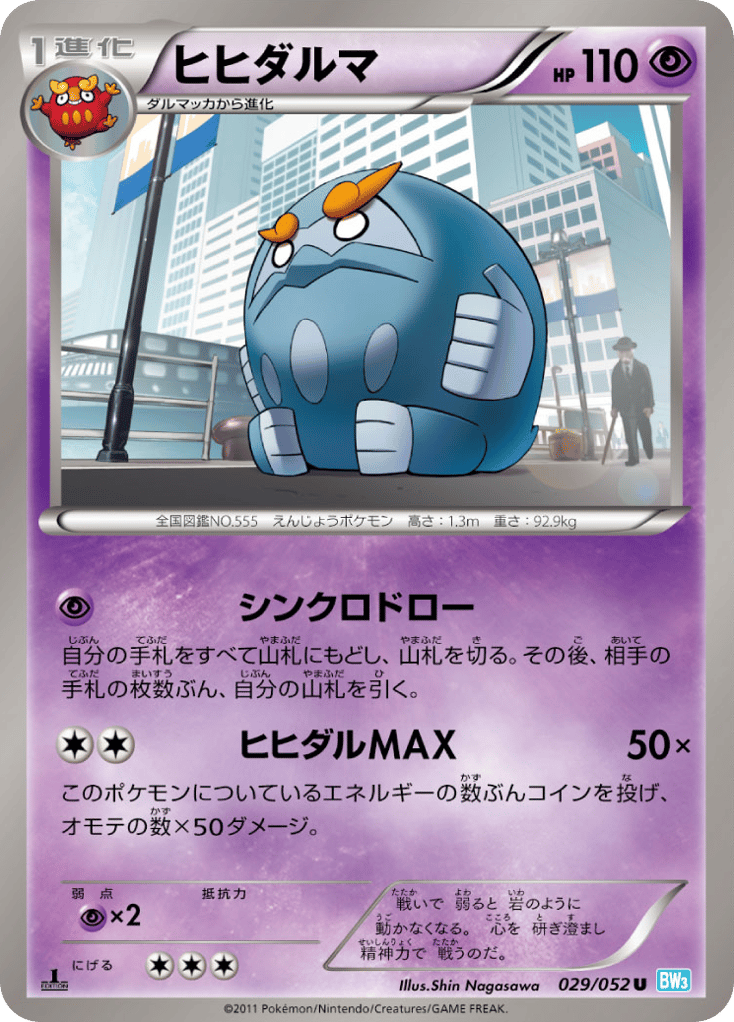 Darmanitan – Hail Blizzard 029/052 Pokémon card