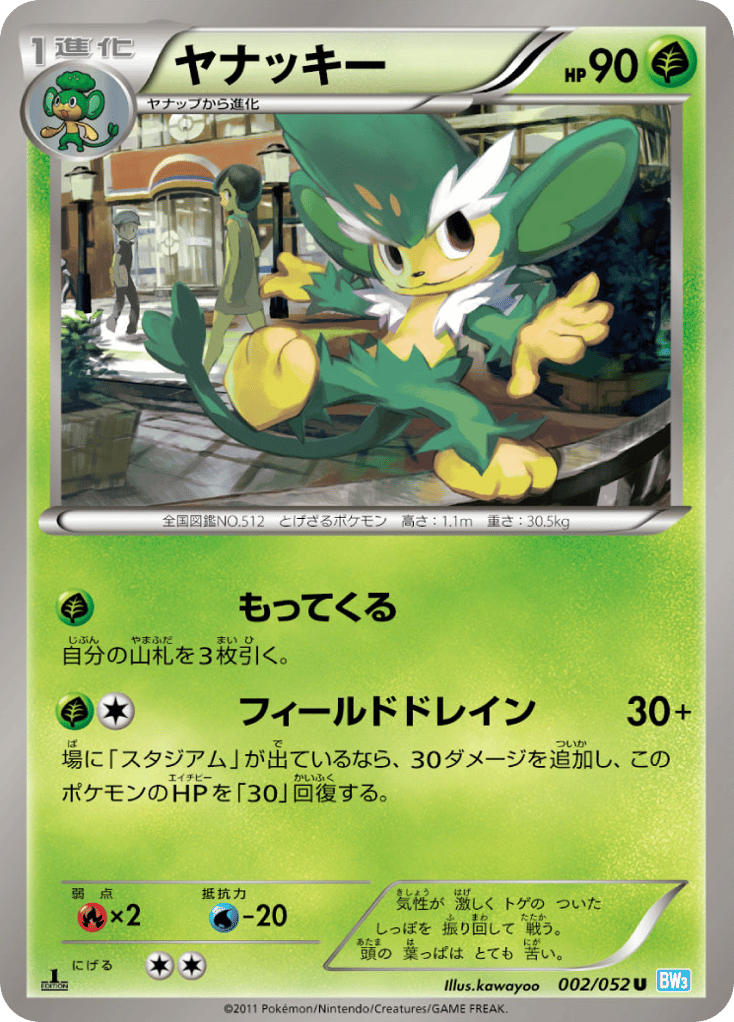 Simisage – Hail Blizzard 002/052 Pokémon card