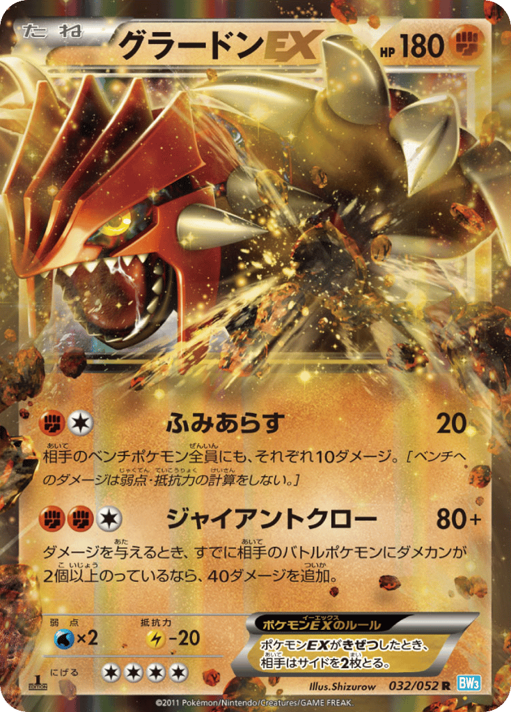Groudon-EX – Hail Blizzard 032/052 Pokémon card