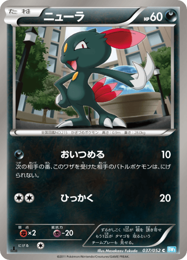 Sneasel - Hail Blizzard 37