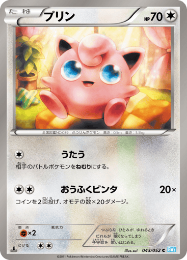 Jigglypuff - Hail Blizzard 43