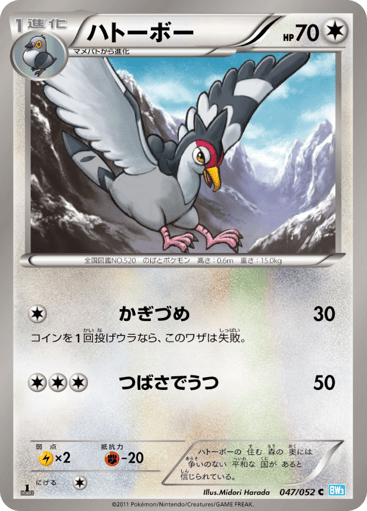 Tranquill - Hail Blizzard 47