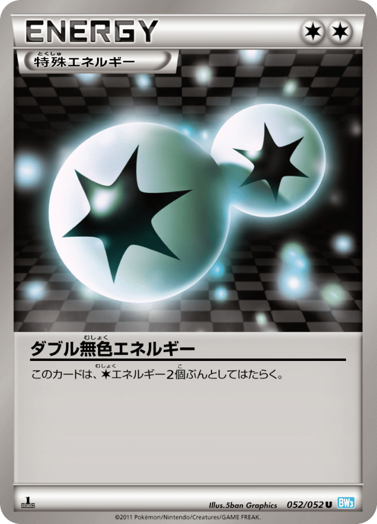 Double Colorless Energy – Hail Blizzard 052/052 Pokémon card